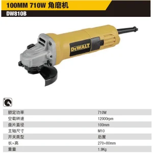 100mm 710W 角磨机（奖一套碳刷装）;DW810B-A9