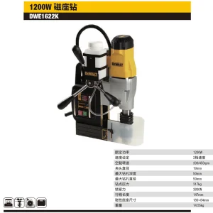 50mm 磁座钻;DWE1622K-A9