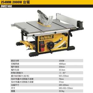 2000W 254MM(10″)台锯;DWE7492-A9