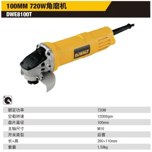 100mm 720W 角磨机 (钢铁侠系列 细手柄 后开关);DWE8100T-A9