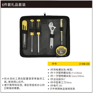 6件套礼品套装（定制）;LT-098-23C