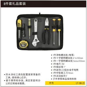 8件套礼品套装;LT-188-23