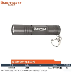 高强度铝合金手电筒（1节5号电池）1LED;S030001