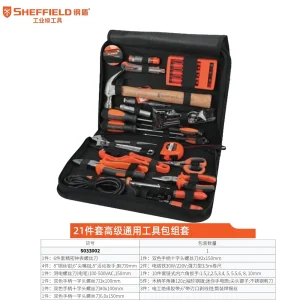 21件电讯套装;S033002