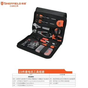 23件电讯套装;S033003