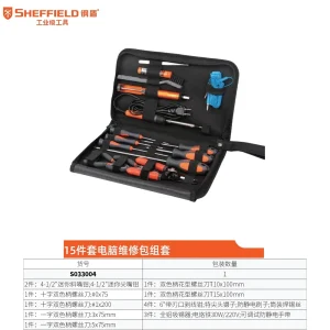 15件电讯套装;S033004