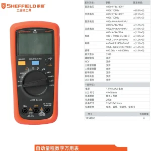 自动量程数字万用表;S034002