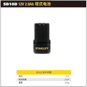 12V 2.0Ah 锂电池（塔式）;SB10D-A9