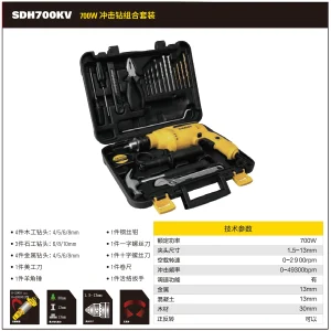 700W 13mm 冲击钻 套装;SDH700KV-A9
