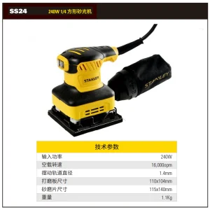 1/4 砂光机;SS24-A9
