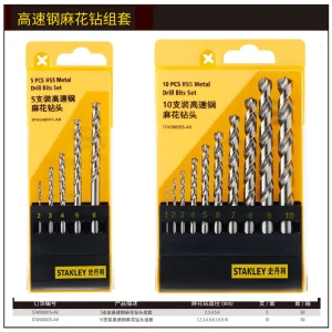 10支装高速钢麻花钻头组套;STA50002S-A9