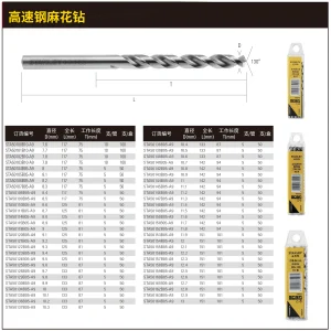 HSS-G 高速钢麻花钻头 12.2MM(5支);STA50156B05-A9