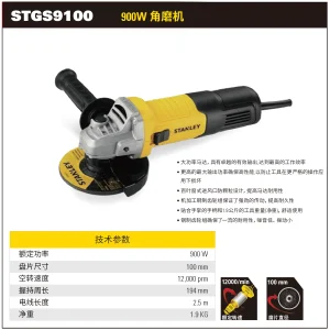 900W 100mm 角磨机 含4片磨切片套装;STGS9100A-A9