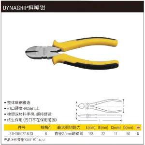 DYNAGRIP斜嘴钳6″;STHT84027-8-23