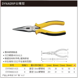 DYNAGRIP尖嘴钳6″;STHT84031-8-23