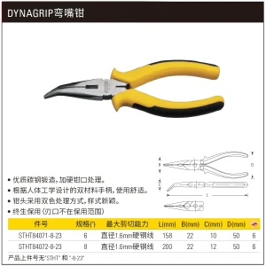 DYNAGRIP弯嘴钳8″;STHT84072-8-23