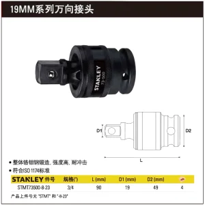 19MM系列风动万向接头;STMT73500-8-23