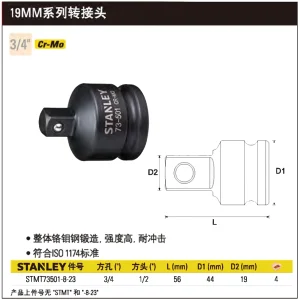 19MM系列风动转接头(3/4″孔1/2″头);STMT73501-8-23