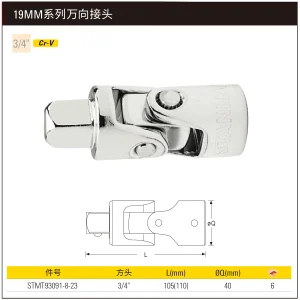 19MM系列万向接头;STMT93091-8-23
