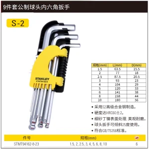 9件套公制球头内六角扳手1.5-10mm;STMT94162-8-23