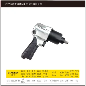 1/2″气动扳手610N.m;STMT99300-8-23