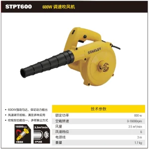 600W 吹风机;STPT600-A9