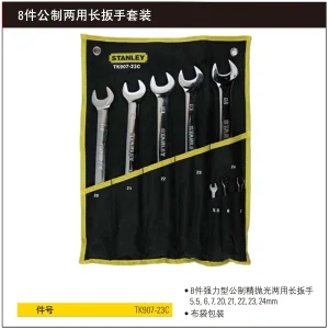 8件公制两用长扳手套装;TK907-23C