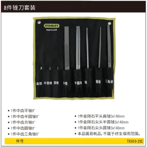 8件锉刀套装;TK910-23C