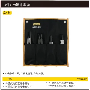 4件7″卡簧钳套装;TK911-23C