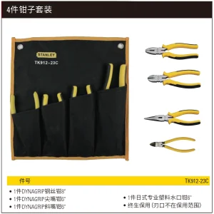 4件钳子套装;TK912-23C