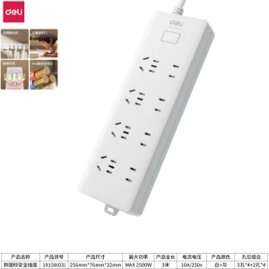 得力18158(03)延长线插座_4+4_3米_PE袋装(白)(个);WJ-18158(03)