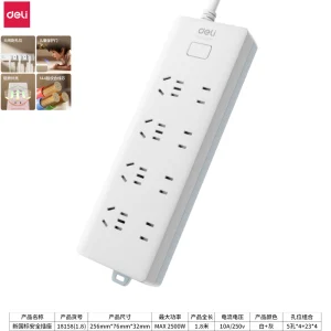 得力18158(1.8)延长线插座_4+4_1.8米_PE袋装(白)(个);WJ-18158(1.8)