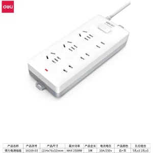 得力18169-03插座_3+3_3米_PVC袋装(白)(只);WJ-18169-03
