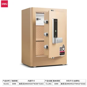 得力4116G指纹密码保险柜H610(金色)(台);WJ-4116G-金