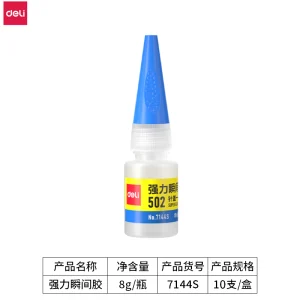 得力7144S-免剪口502强力瞬间胶8gα-氰基丙烯酸乙酯(透明)(支);WJ-7144S