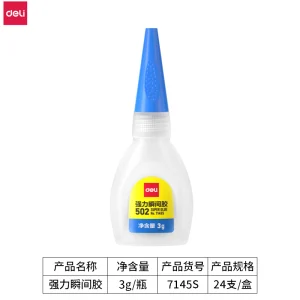 得力7145S-免剪口502强力瞬间胶3gα-氰基丙烯酸乙酯(透明)(支);WJ-7145S