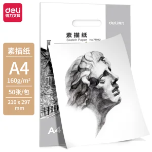 得力73942_素描纸160g-A4(白)(50张/袋);WJ-73942