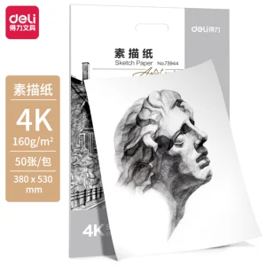 得力73944_素描纸160g-4K(白)(50张/袋);WJ-73944