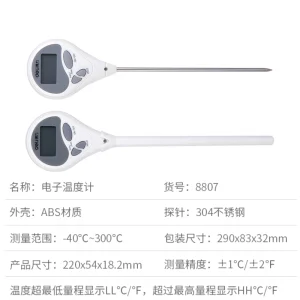 得力8807电子温度计(白色);WJ-8807