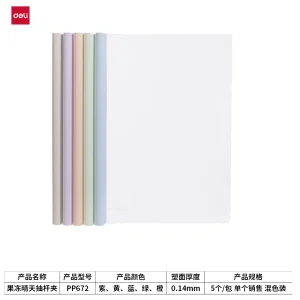 得力PP672_15mm果冻晴天水滴抽杆夹(混)(个);WJ-PP672