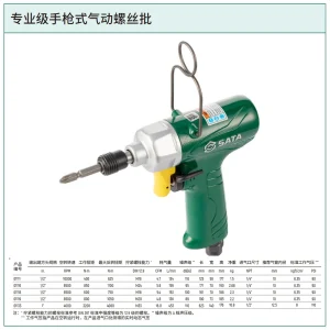 专业级手枪式气动螺丝批100N·m ; 02312A
