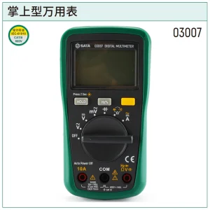 带频率测量掌上型万用表 ; 03007