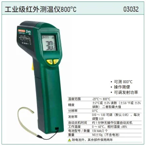 工业级红外测温仪800 ; 03032