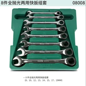 8件全抛光两用快扳组套 ; 08008