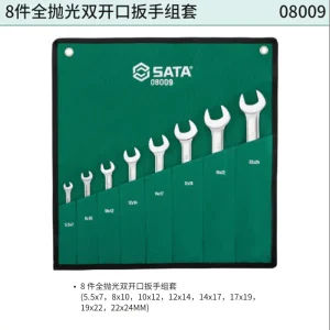 8件全抛光双开口扳手组套 ; 08009