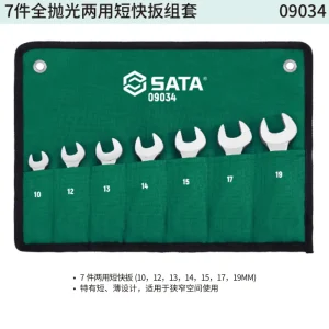 7件全抛光两用短快扳组套 ; 09034