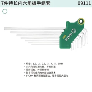 7件特长内六角扳手组套 ; 09111