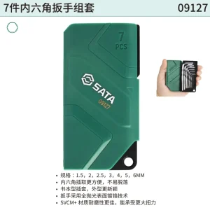 7件内六角扳手组套 ; 09127