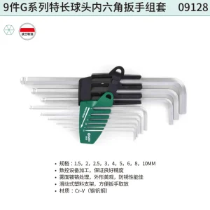 9件G系列特长球头内六角扳手组套 ; 09128
