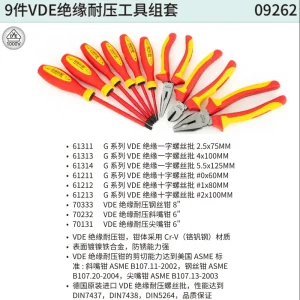 9件VDE绝缘耐压工具组套 ; 09262